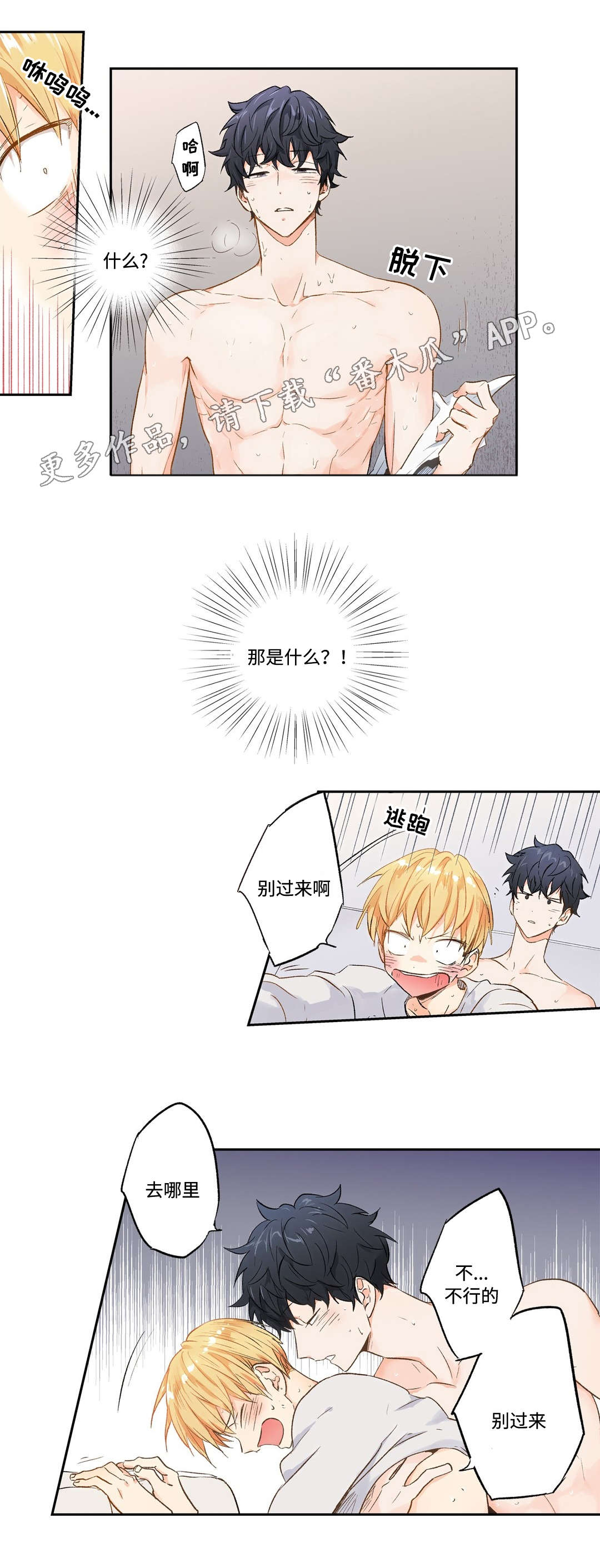 第23章：赶走7
