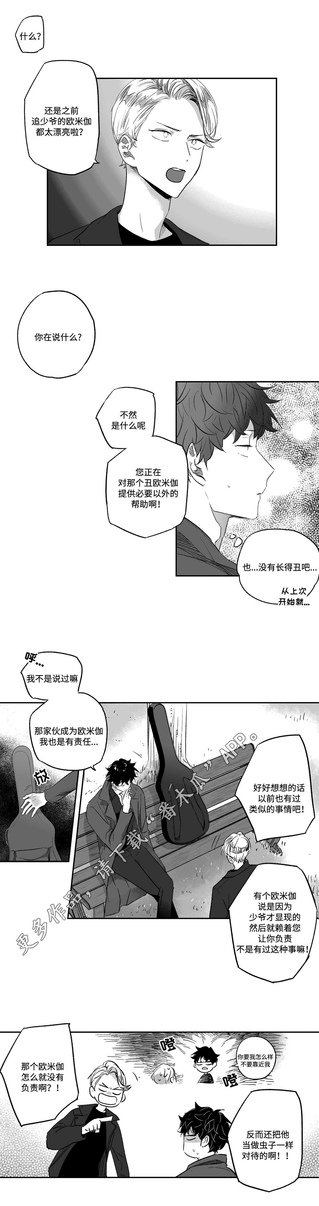 第21章：偷听3