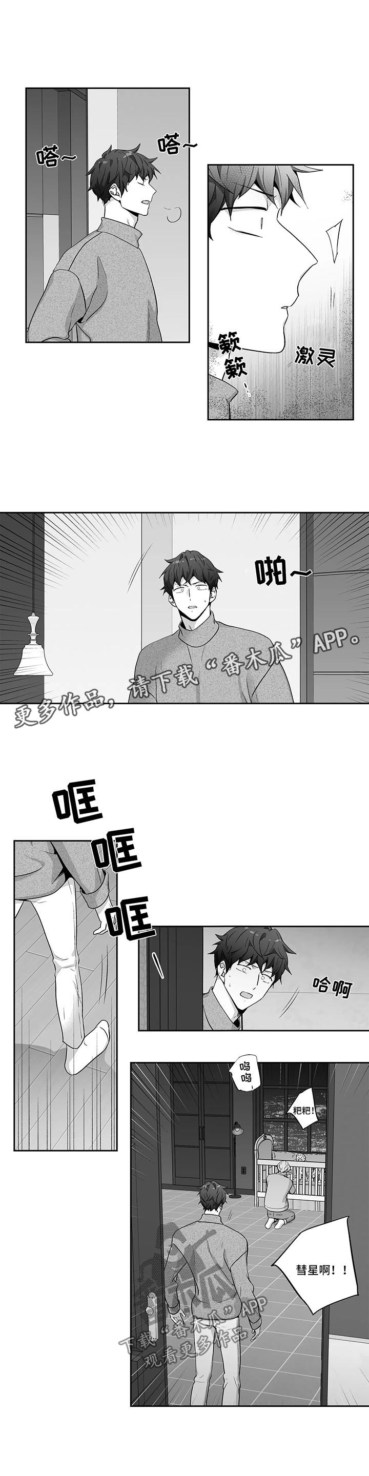 第129章：【第二季】出大事了1