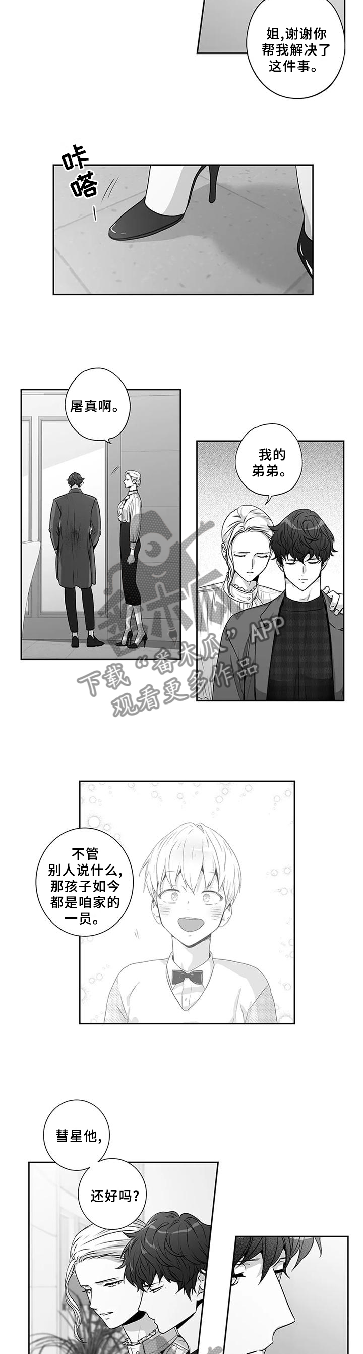 第174章：【第二季】我没有放弃过你!9