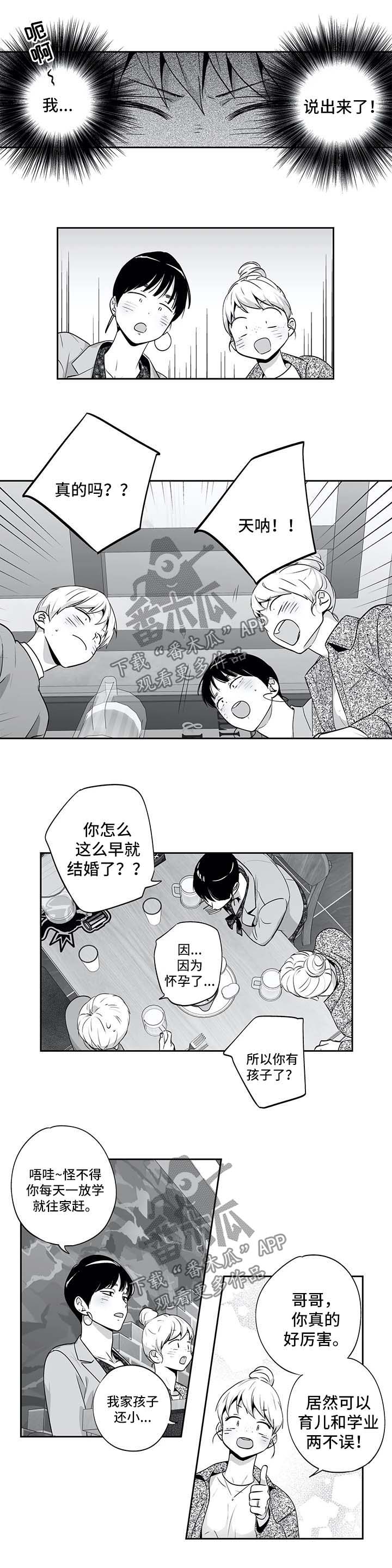 第142章：【第二季】我结婚了8