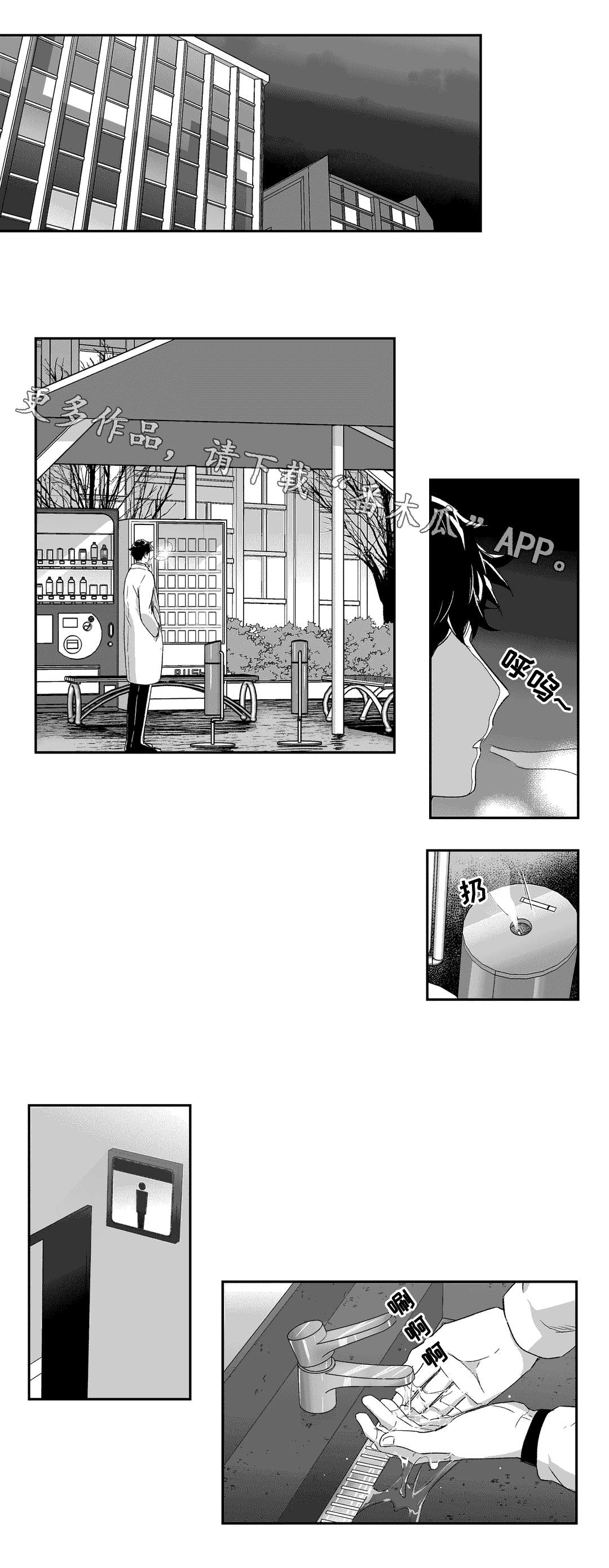 第53章：逃离4