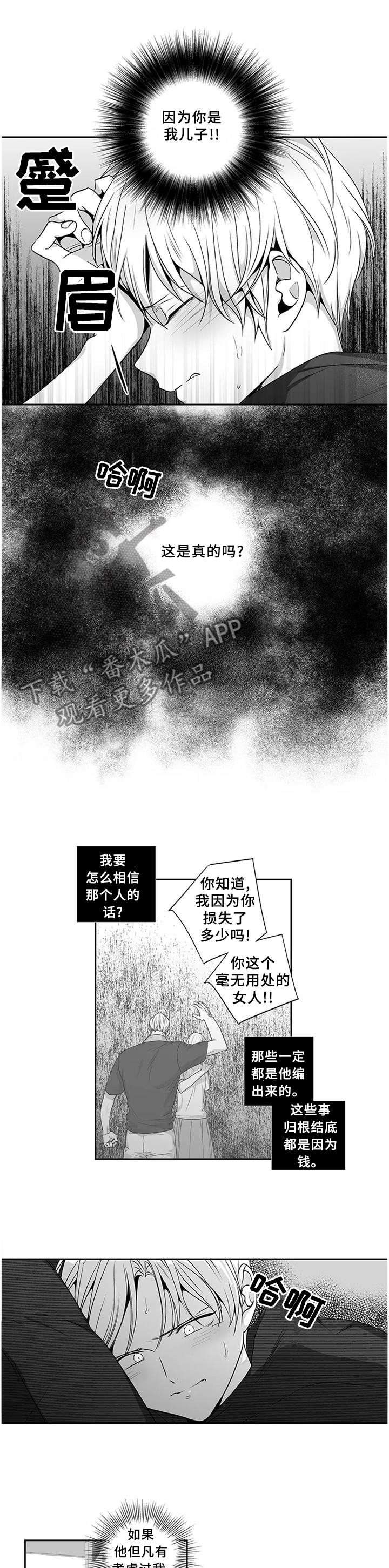 第175章：【第二季】见面0