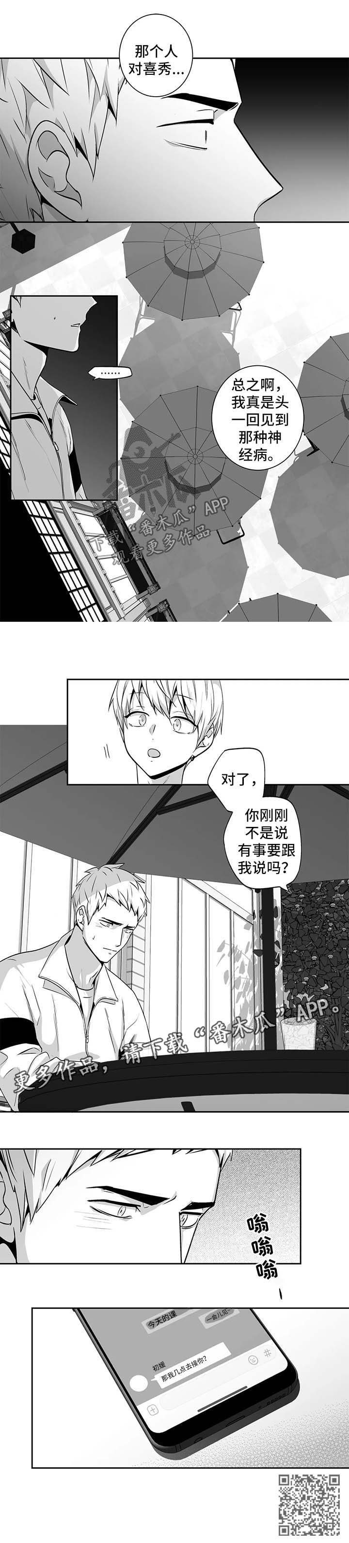 第160章：【第二季】都认识8