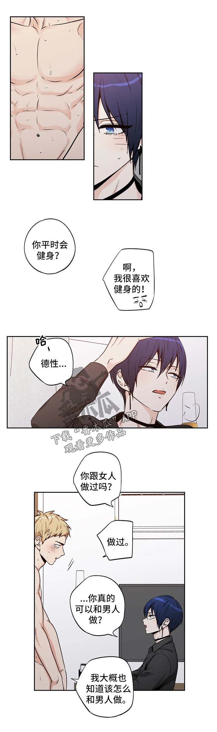 第150章：【第二季】贝塔带来的快乐2