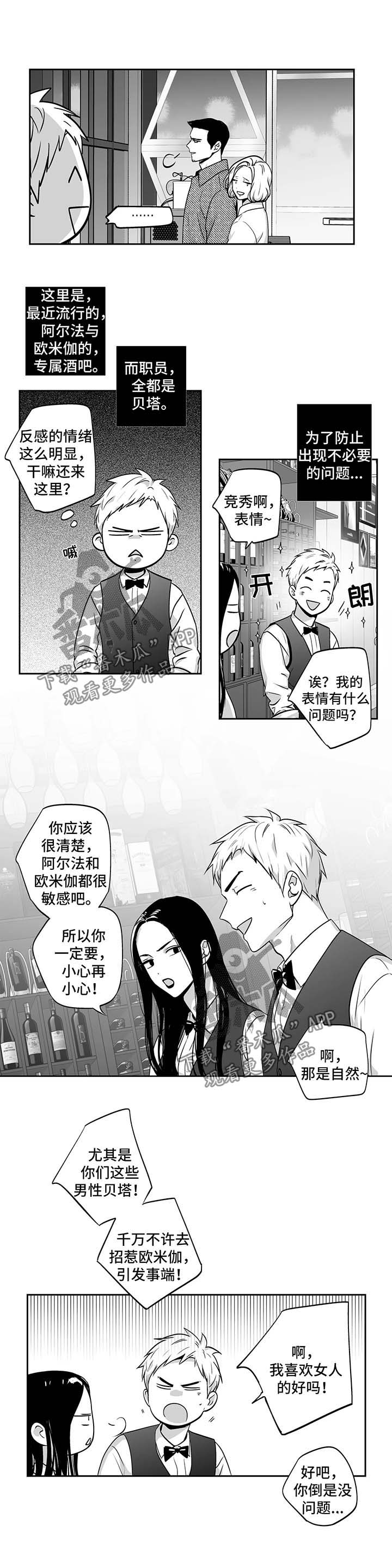 第146章：【第二季】精神科治疗7