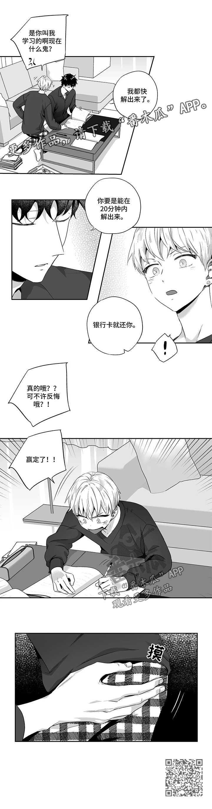 第82章：【第二季】强迫学习6