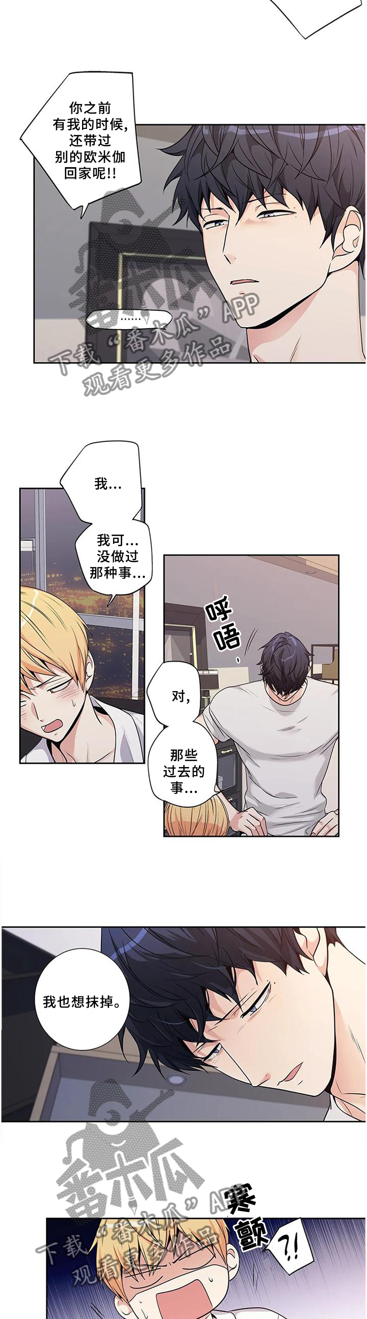 第169章：【第二季】尽情享受5