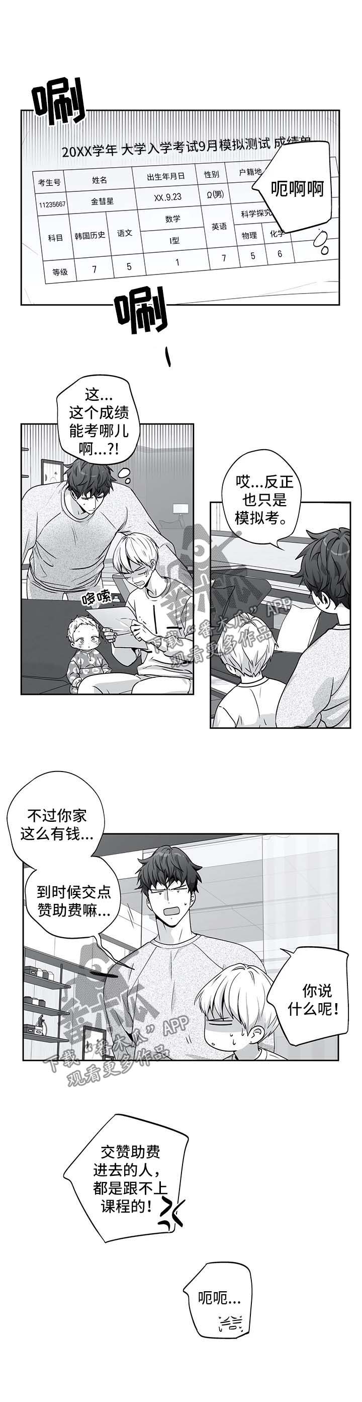 第140章：【第二季】上大学了0