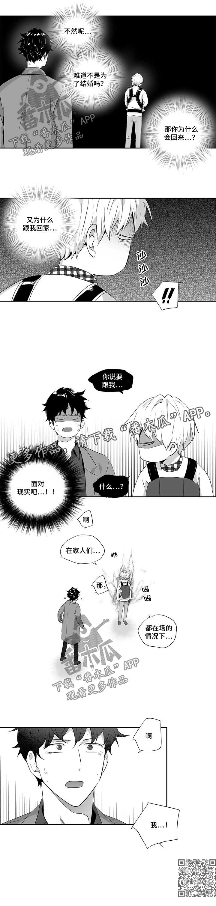 第74章：【第二季】逃跑8
