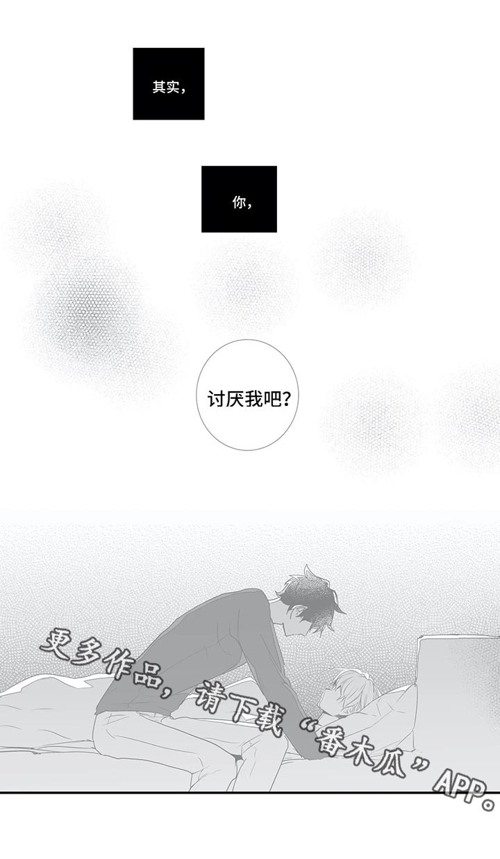 第126章：【第二季】丢脸死了4