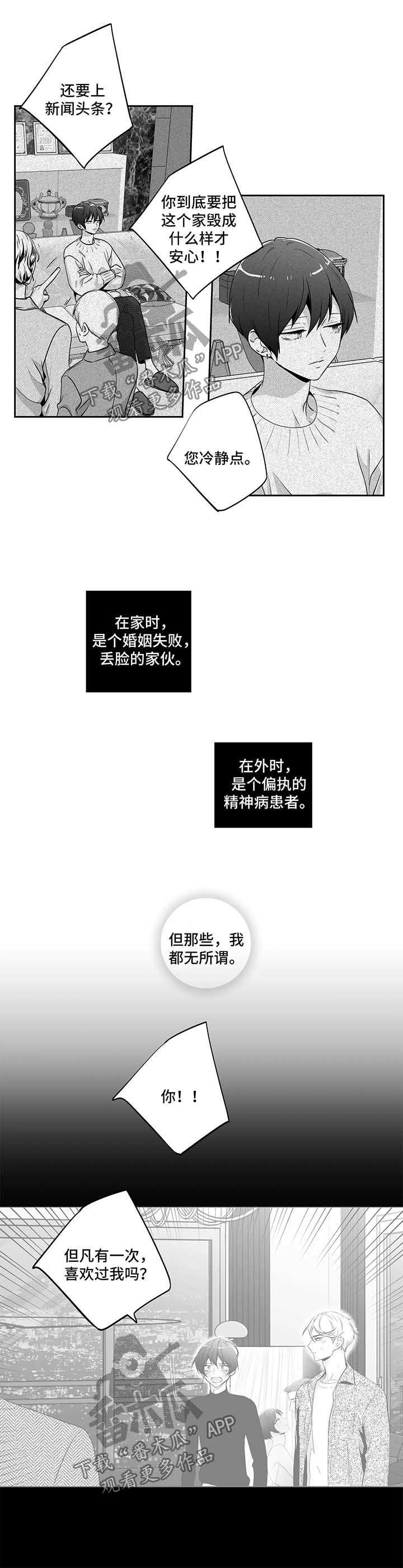 第146章：【第二季】精神科治疗2