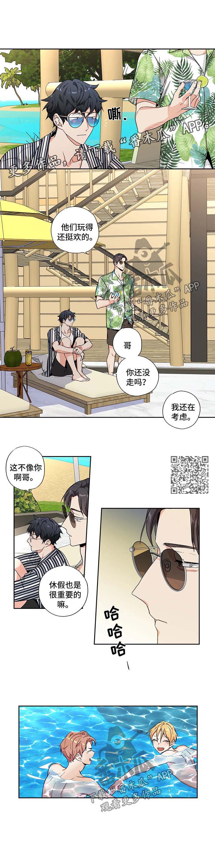 第118章：【第二季】蜜月之行12