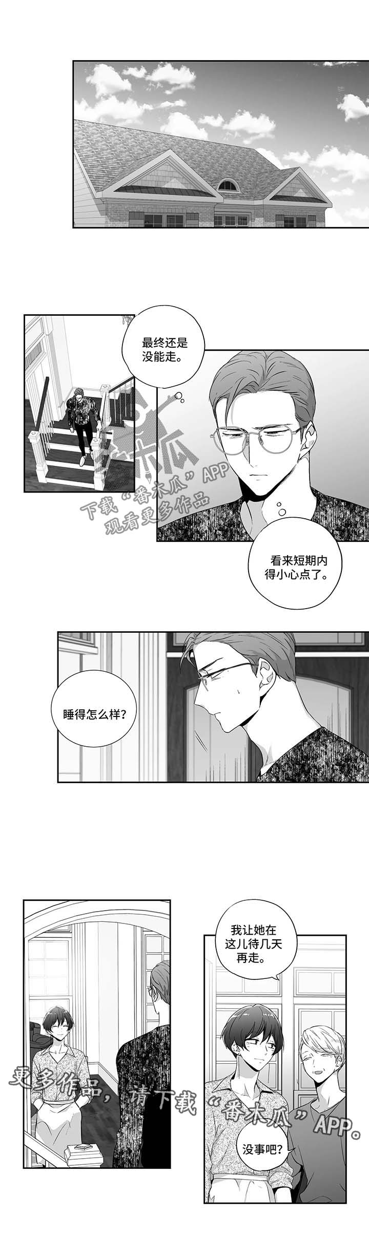第109章：【第二季】到此为止吧0