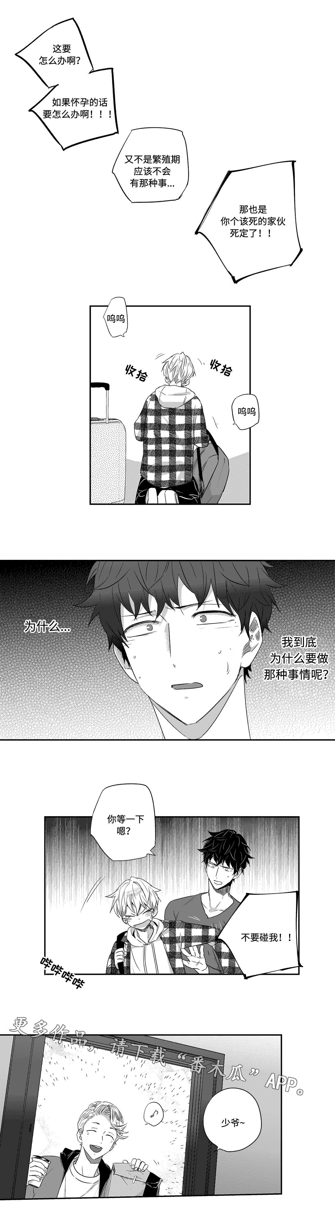 第31章：呕吐5