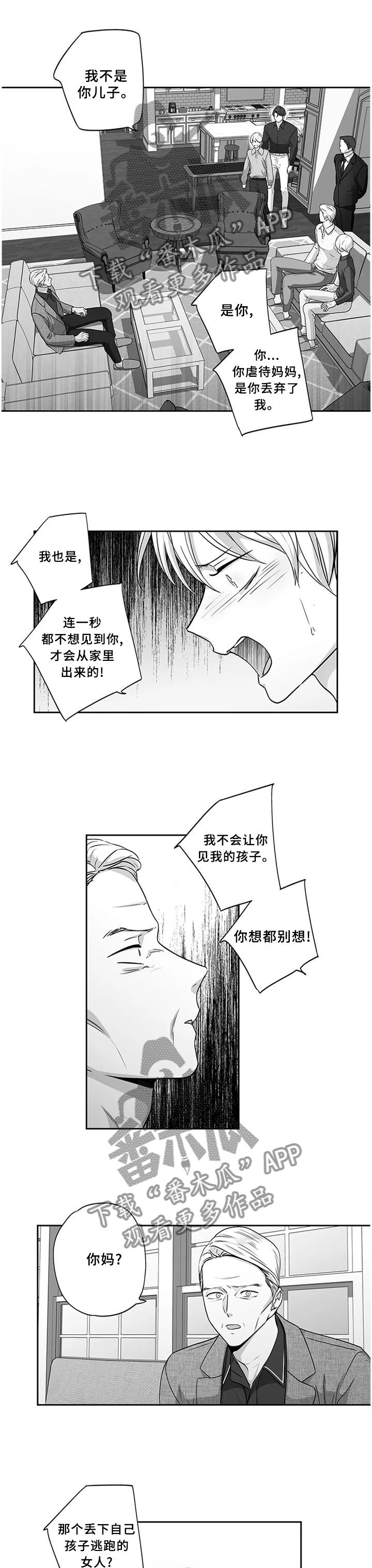 第174章：【第二季】我没有放弃过你!0