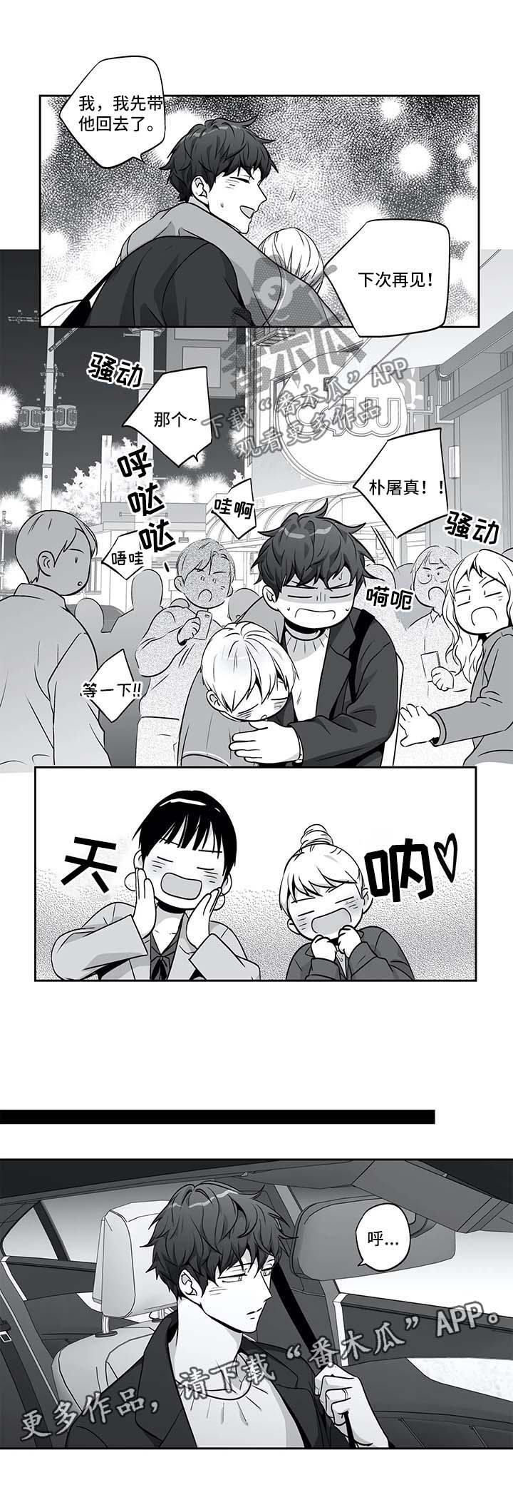 第143章：【第二季】接驾6