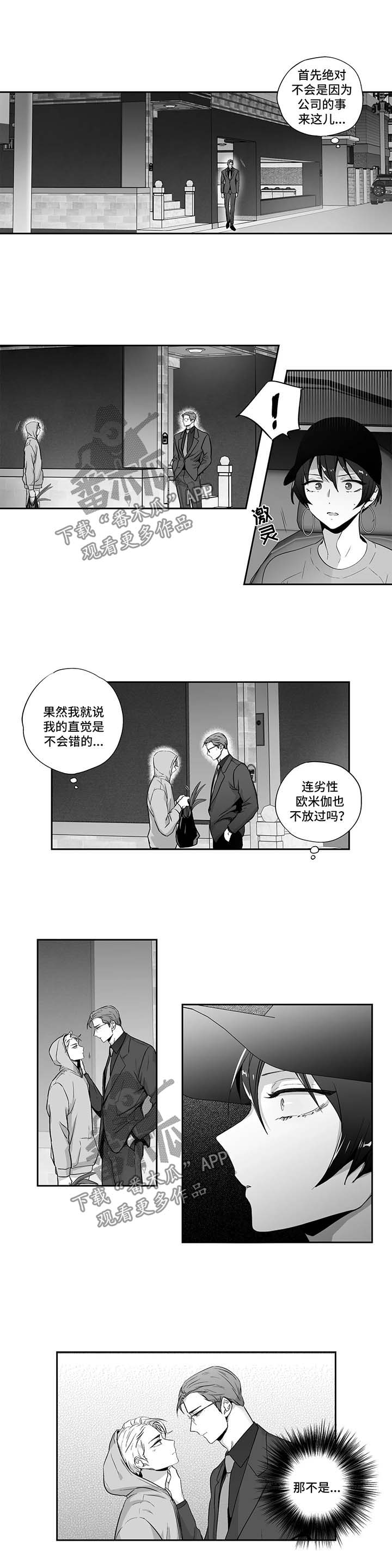 第109章：【第二季】到此为止吧4