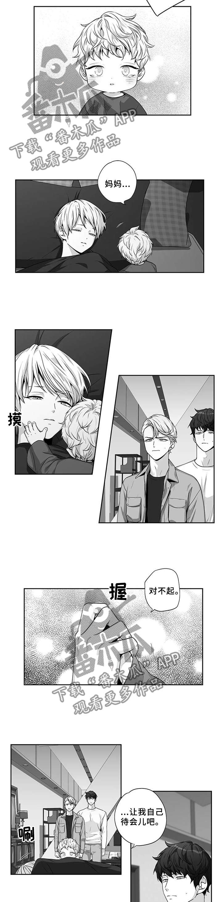第175章：【第二季】见面6