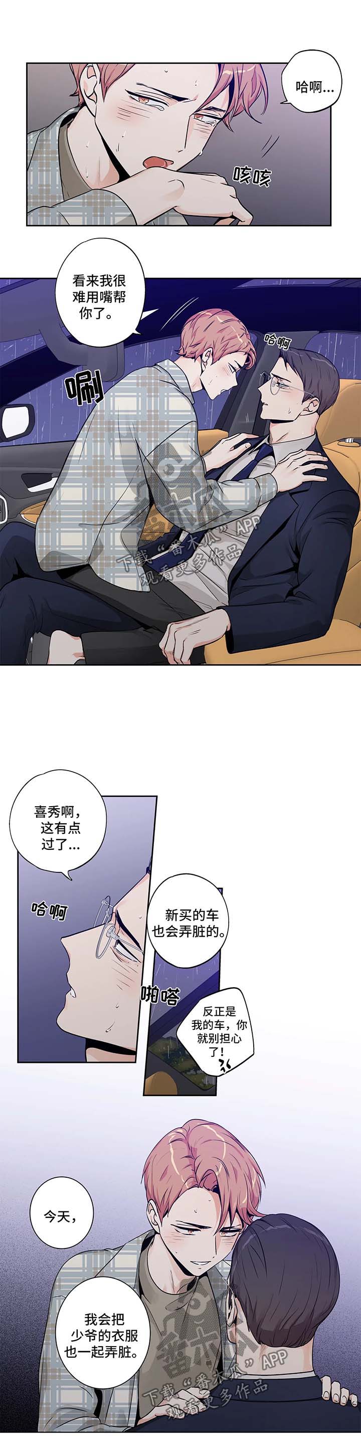 第145章：【第二季】拿他没办法0