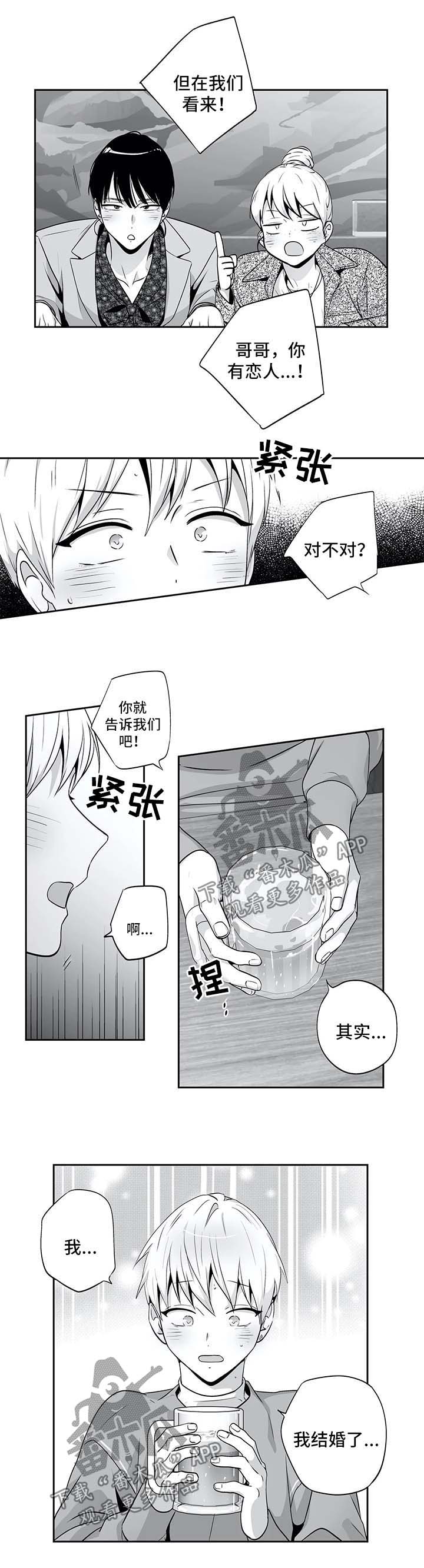 第142章：【第二季】我结婚了7