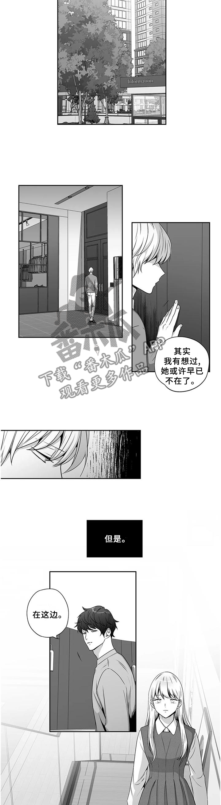 第176章：【第二季】哭诉6