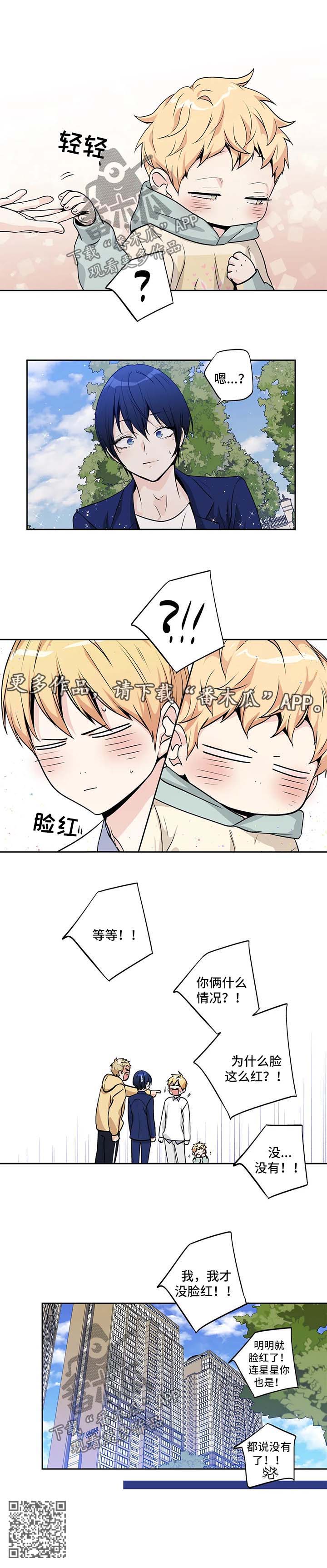第166章：【第二季】脸红6
