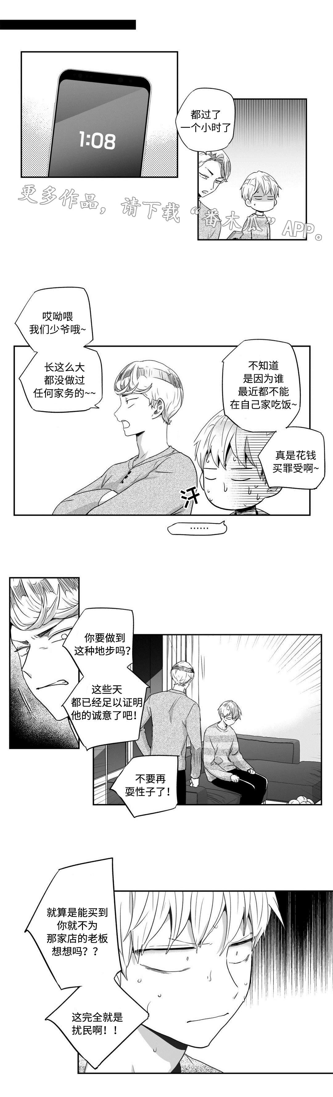 第40章：疯了0