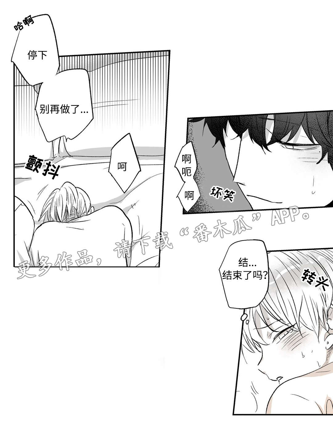 第23章：赶走6