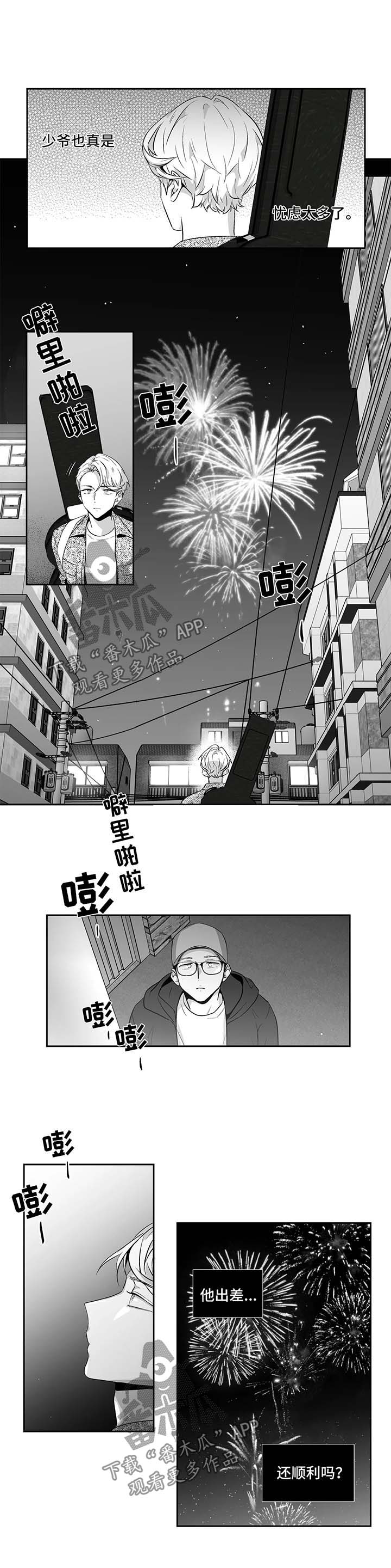 第112章：【第二季】该怎么办才好4