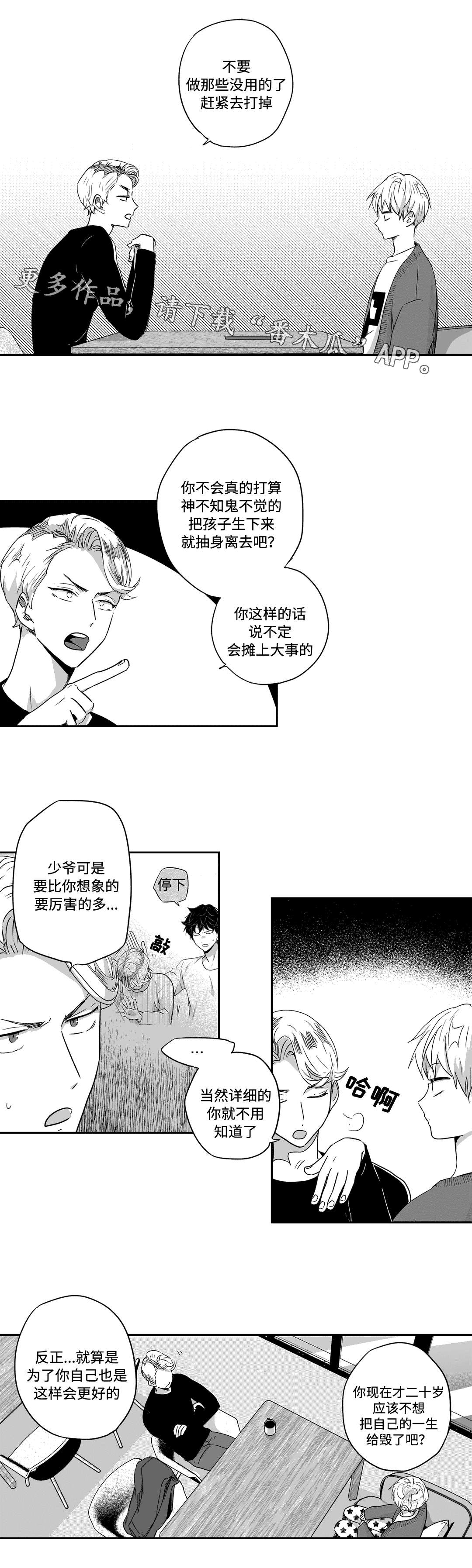 第37章：劝说6