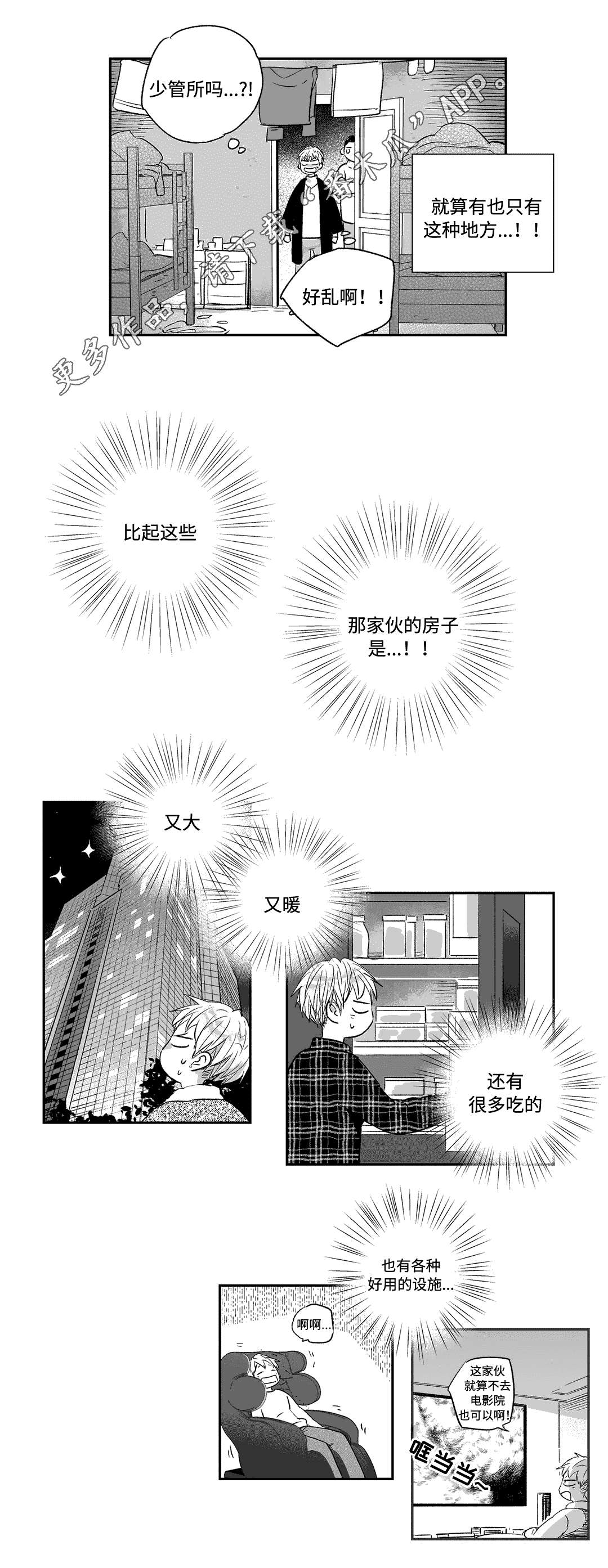 第19章：找工作7