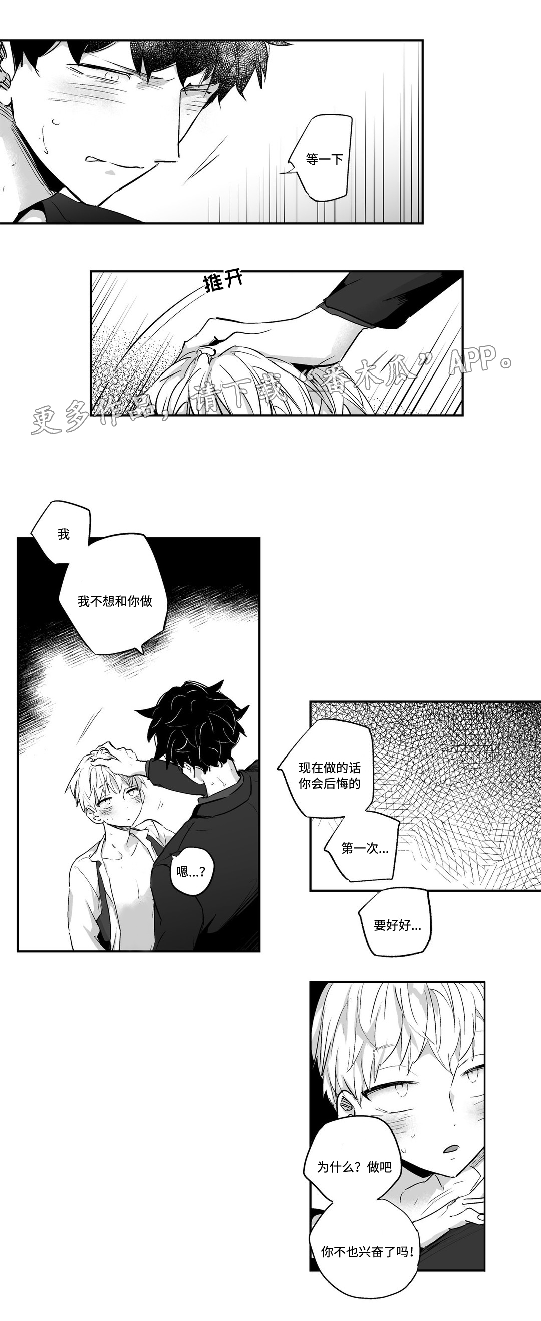 第5章：逃跑1