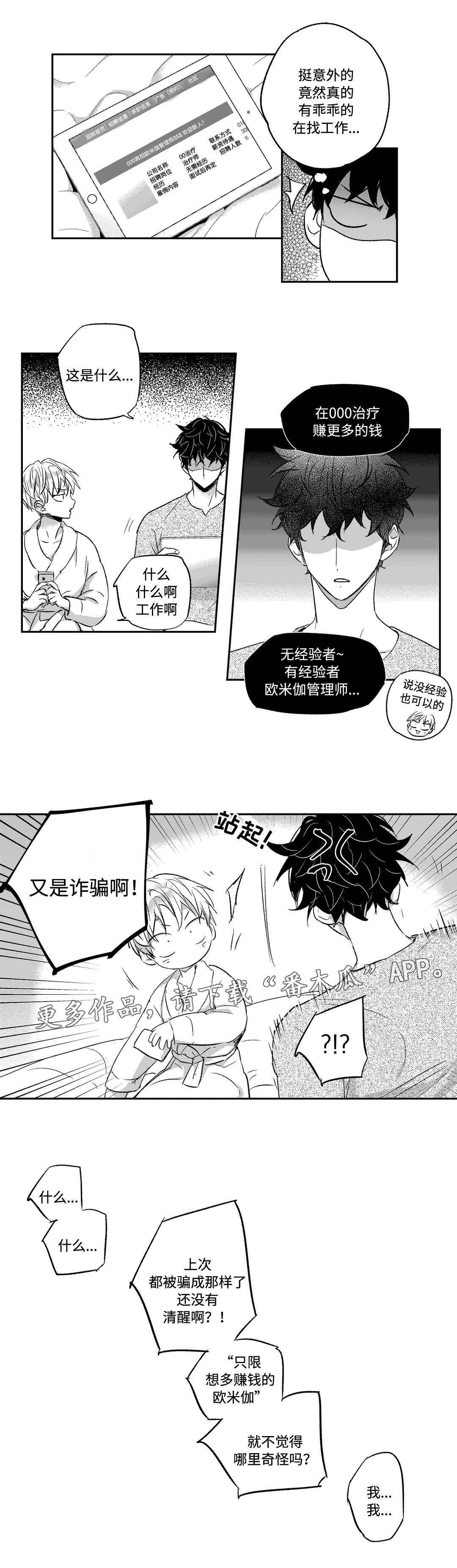 第20章：实话2