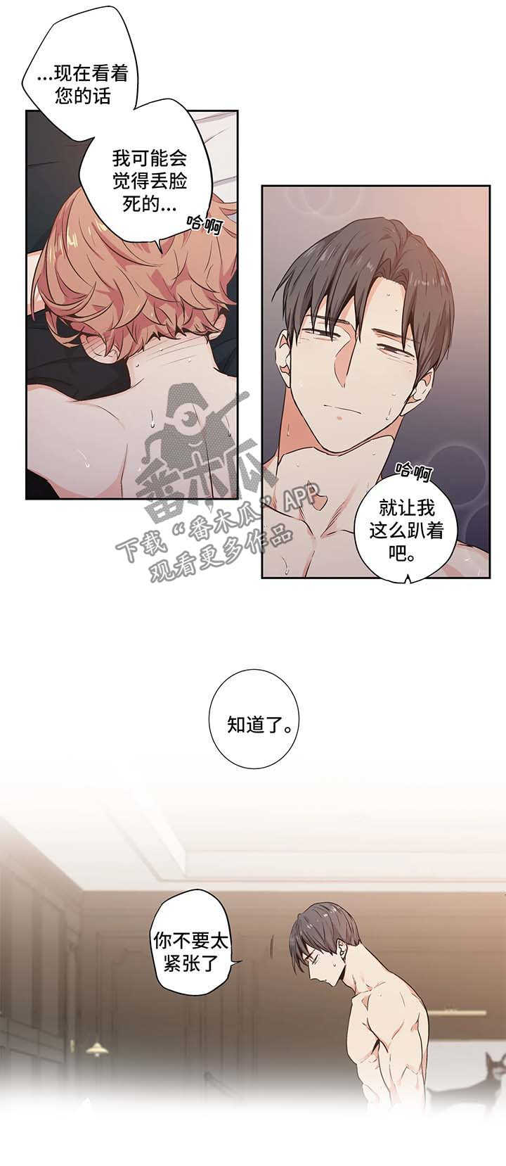 第98章：【第二季】开始4
