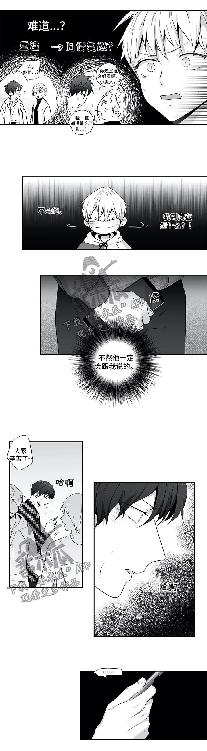 第127章：【第二季】绯闻6