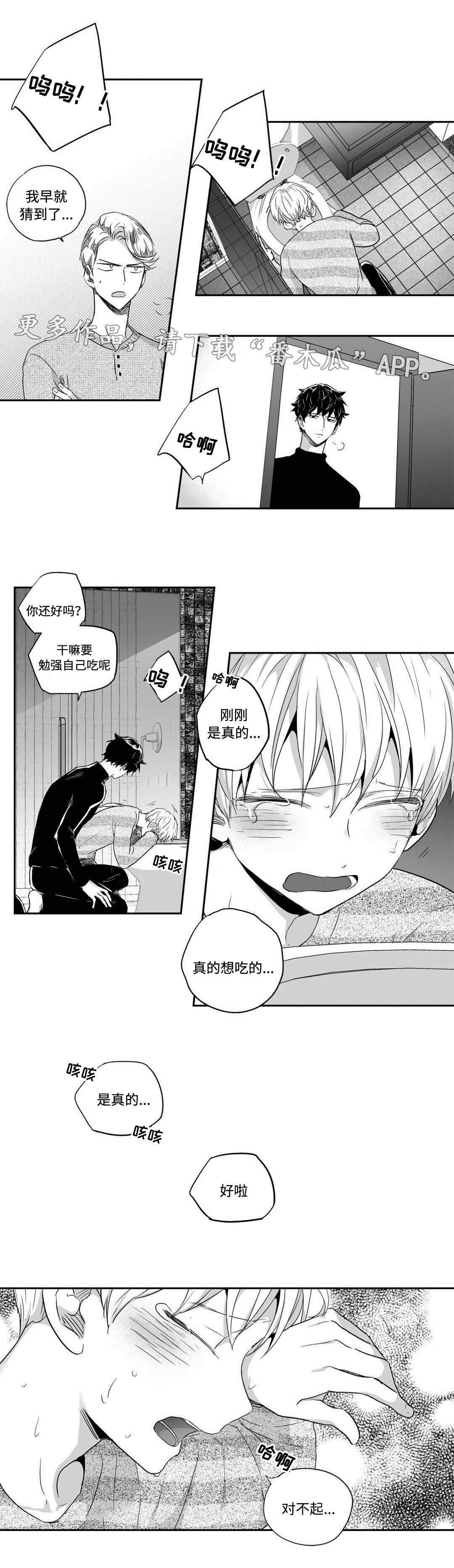 第40章：疯了6