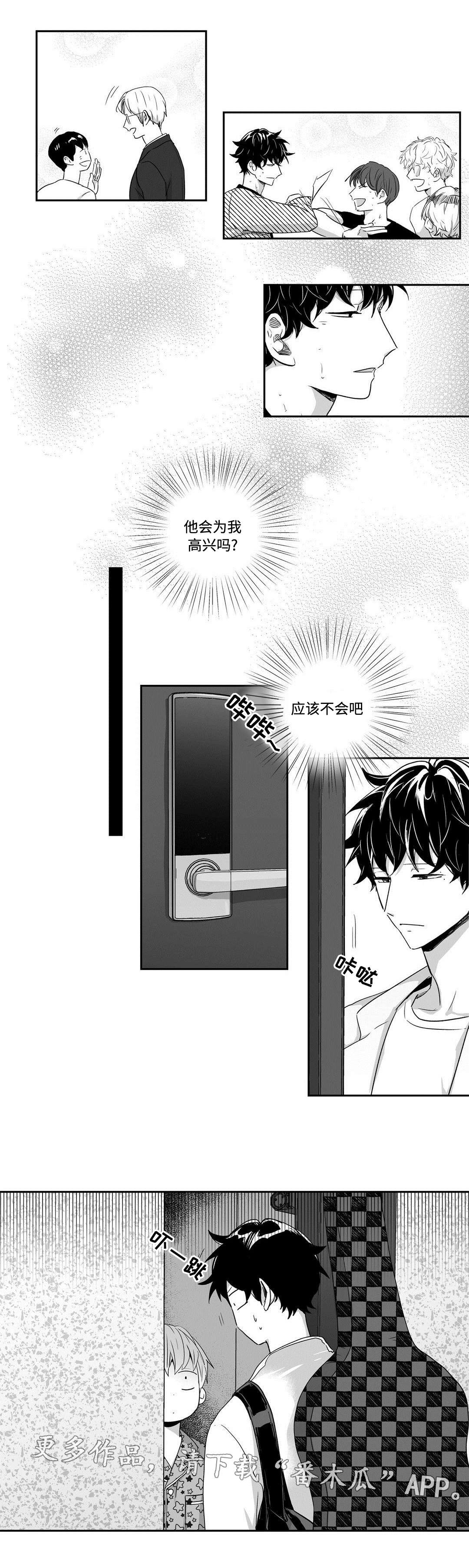 第42章：邀请3