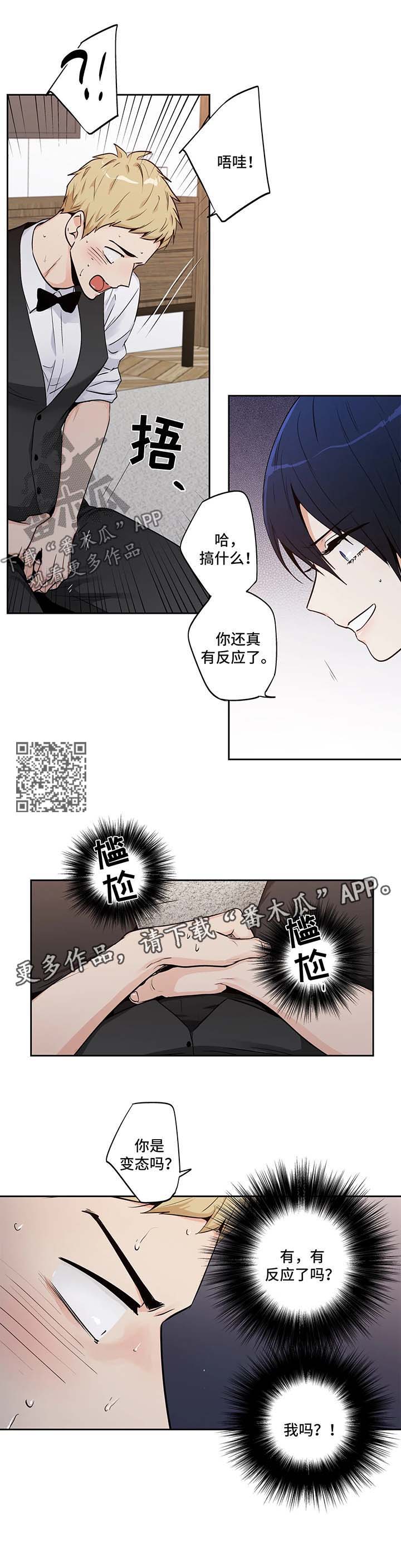 第148章：【第二季】你太美了3