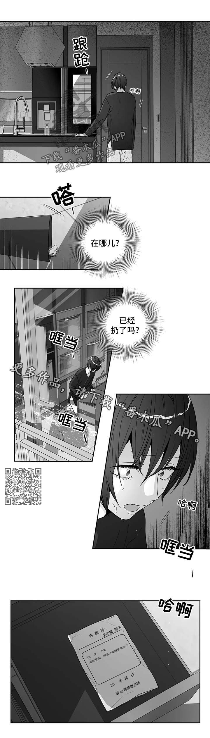 第162章：【第二季】晕倒3
