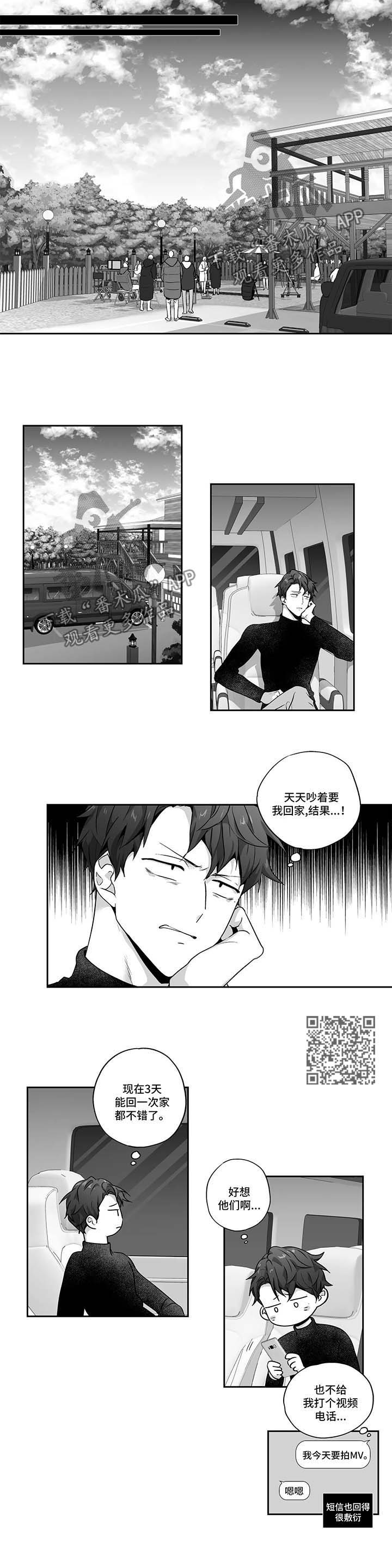 第122章：【第二季】前男友3