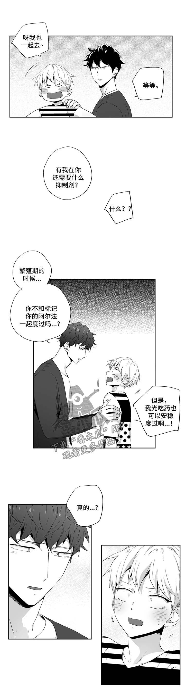 第92章：【第二季】约会5