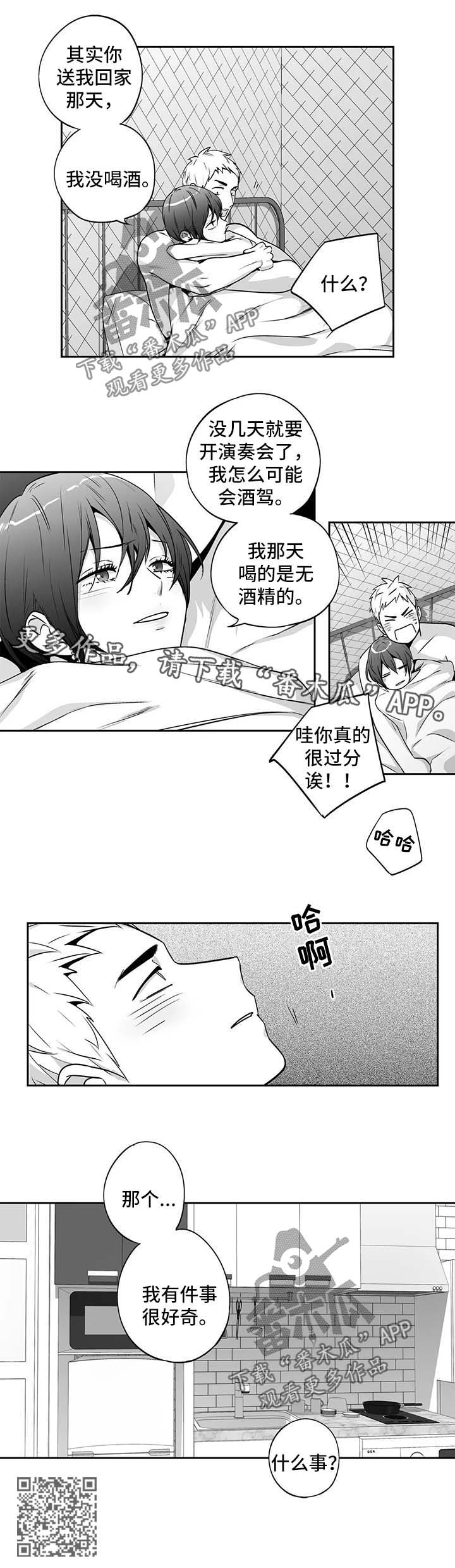 第159章：【第二季】邀请8