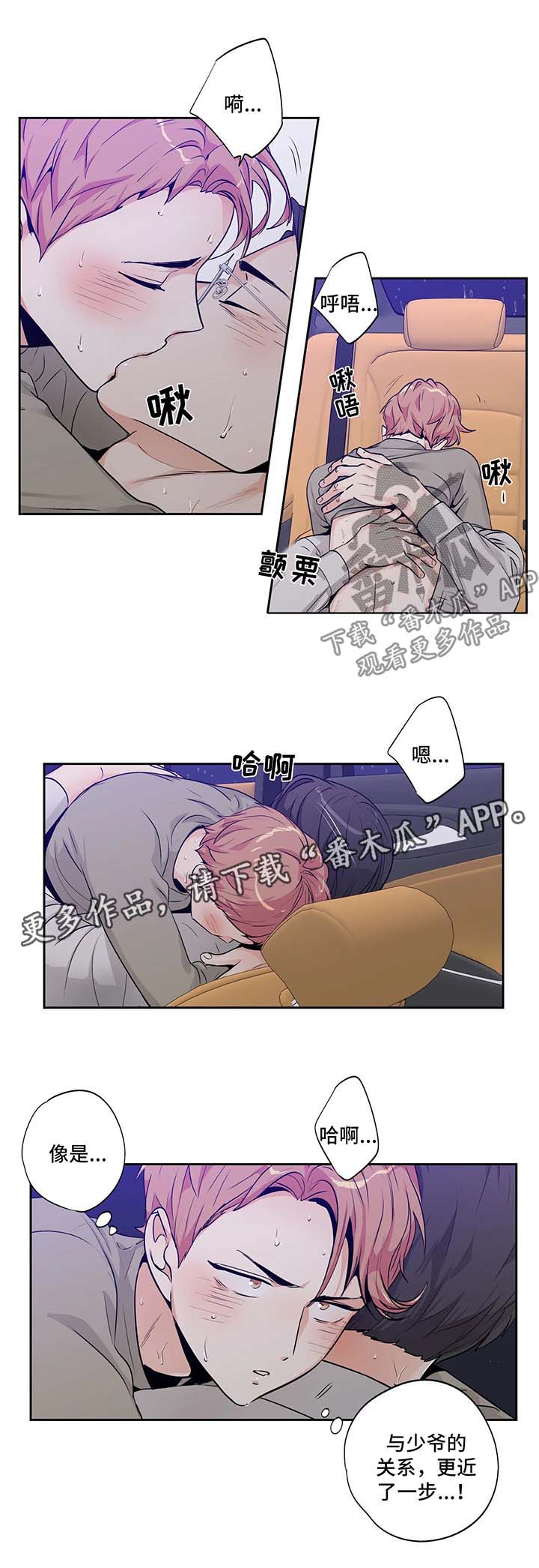 第145章：【第二季】拿他没办法6
