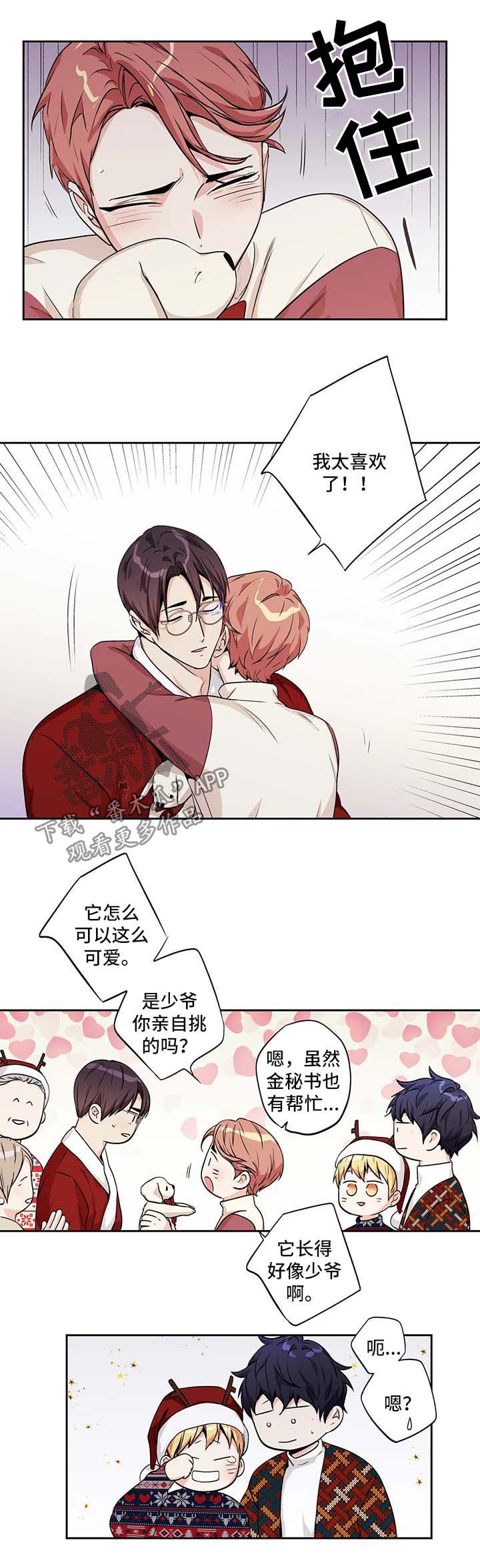 第135章：圣诞番外217