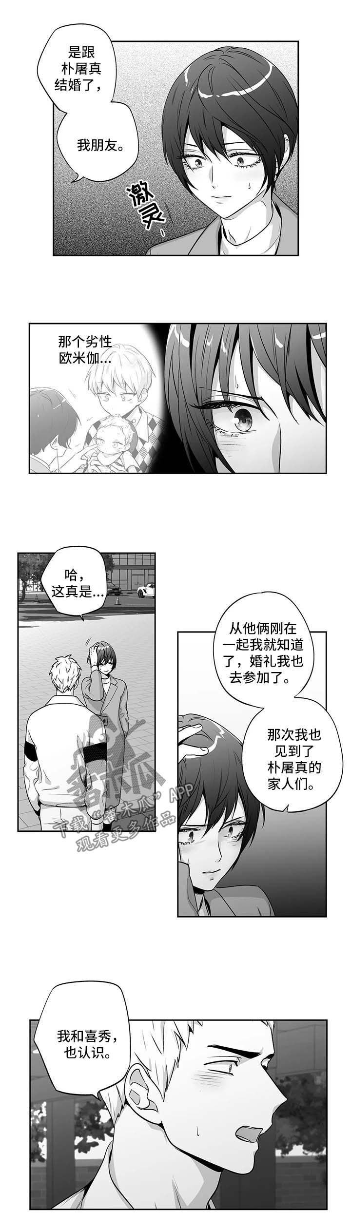 第161章：【第二季】感到害怕1