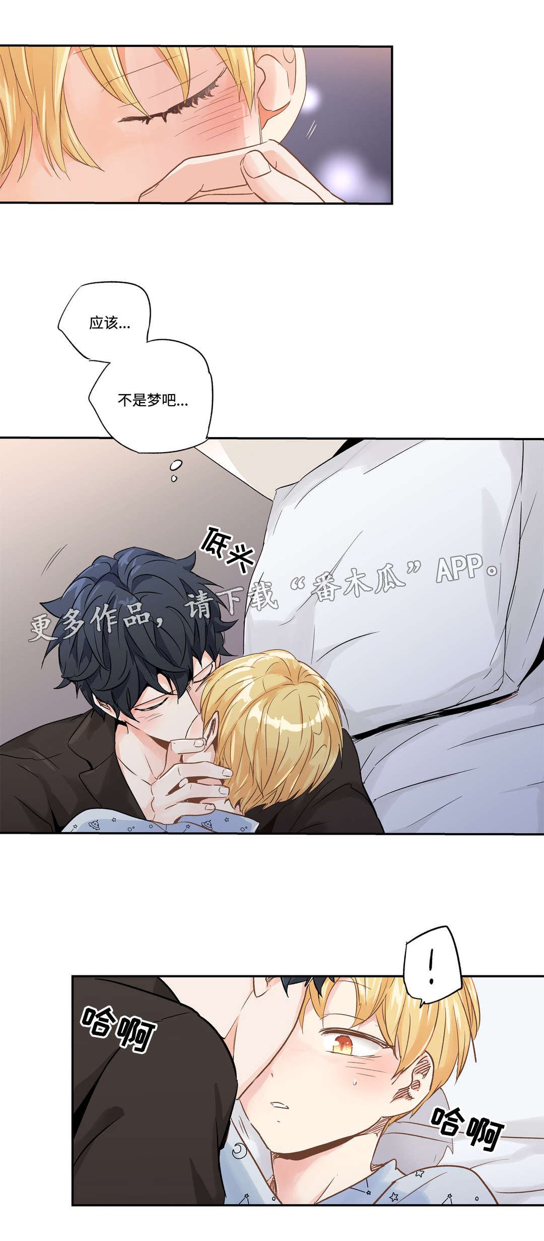 第51章：肚子疼1