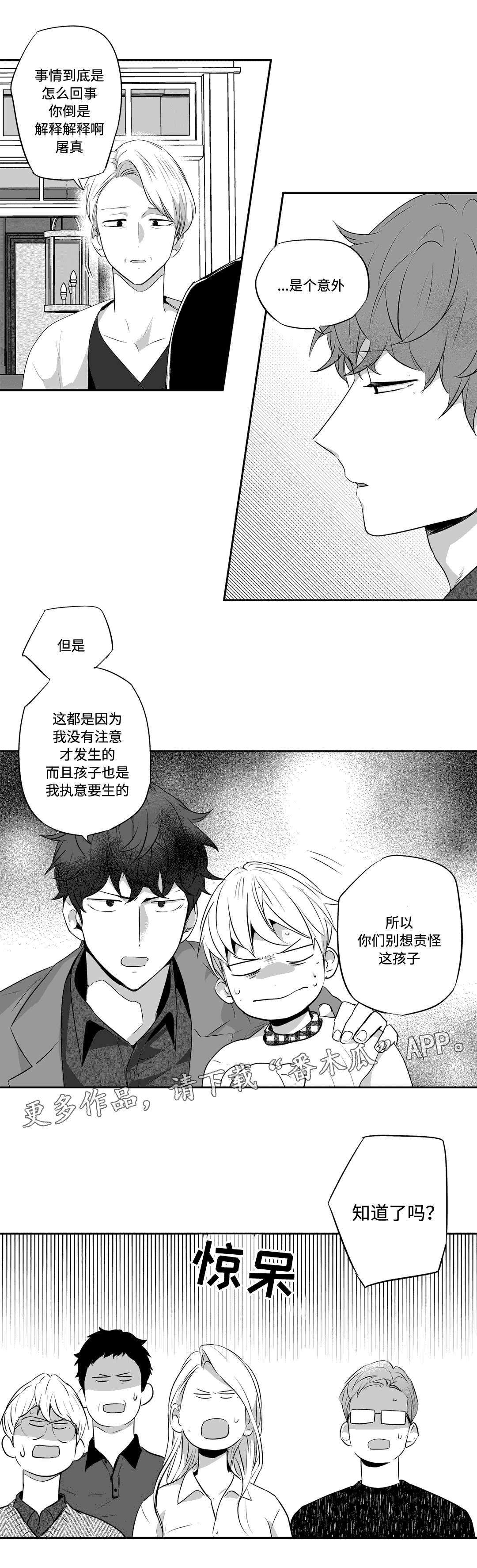 第72章：紧张1