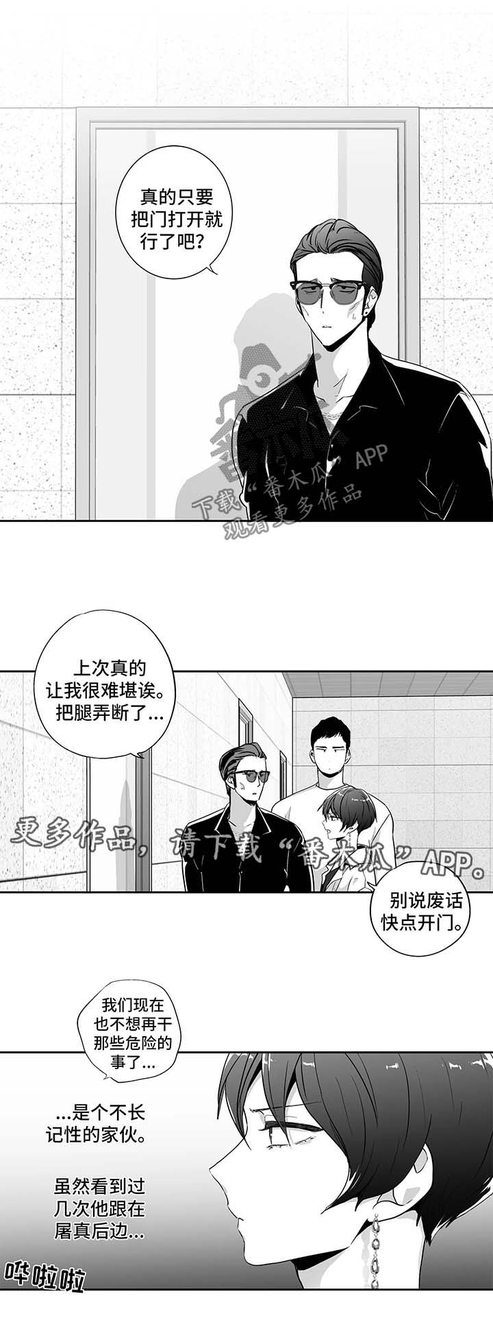 第111章：【第二季】两倍报酬4