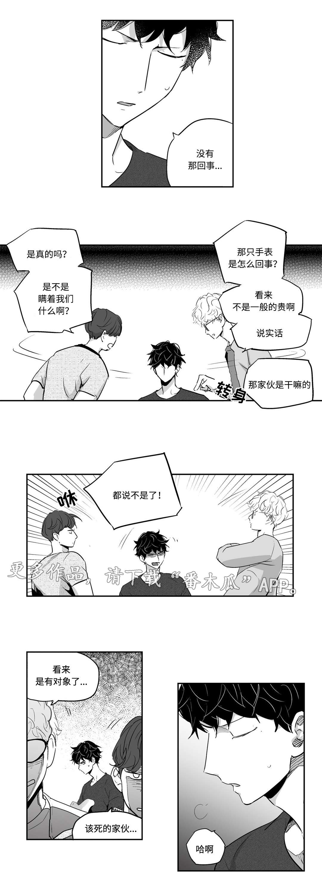 第7章：演唱会1